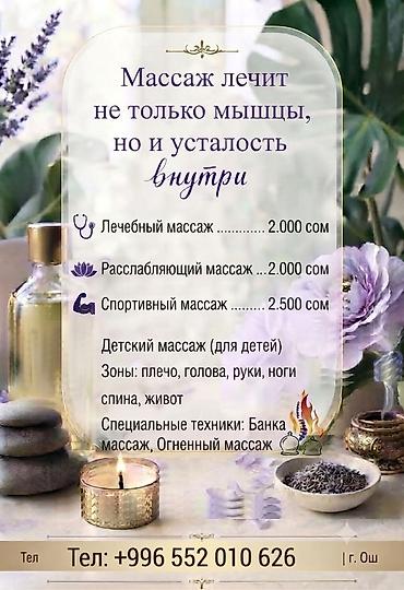 Массаж | Детский массаж