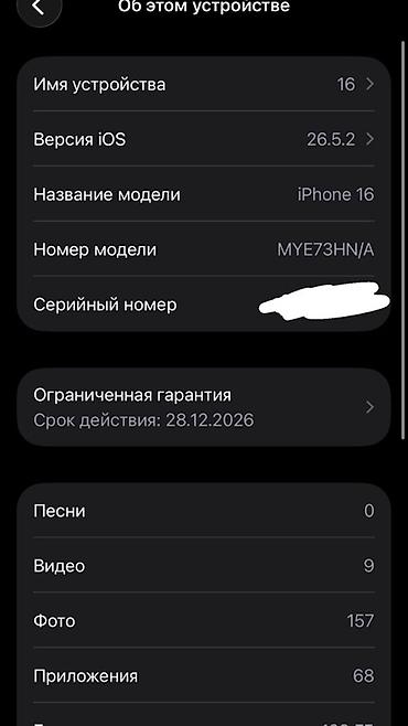 Apple iPhone: IPhone 16, Б/у, 128 ГБ, Черный, Зарядное устройство, Защитное стекло, Чехол, 99 % — 6