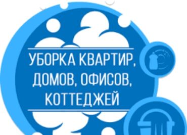 окна помыть: Уборка помещений | Офисы, Квартиры, Дома | Генеральная уборка, Ежедневная уборка, Уборка после ремонта