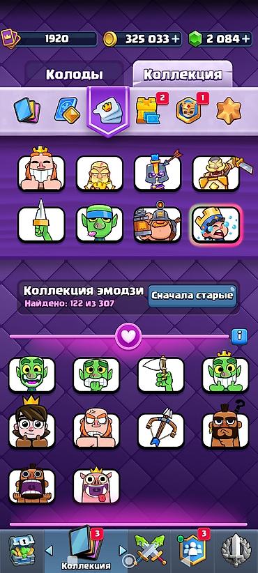 Другие видеоигры: Продажа игрового аккаунта Clash Royale. Основные параметры: - Лига 1 — 13