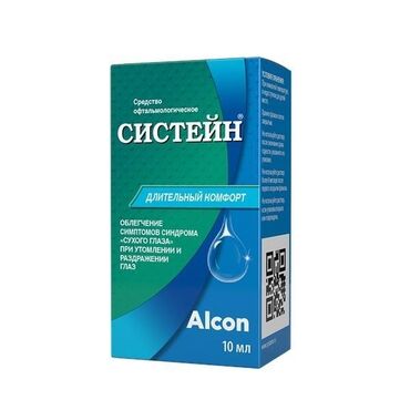 спираль мирена купить в турции: СИСТЕЙН Офтальмологическое средство Систейн в объеме 10 мл