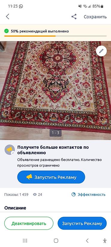 iplik: Xalça Dekorativ, Kredit yoxdur — 1