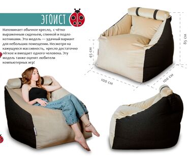 Бинбэги: Бинбэг, В рассрочку, Бесплатная доставка — 8