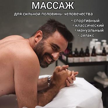 Массаж | Сутулость, нарушение осанки