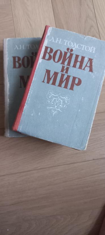 новель: Классика, На русском языке, Б/у, Самовывоз, Платная доставка — 7