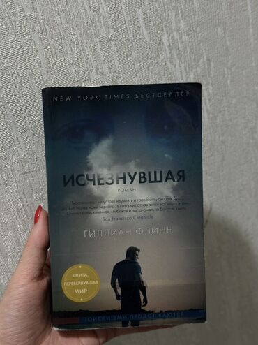ролик для детей цена бишкек: Роман, Орус тилинде