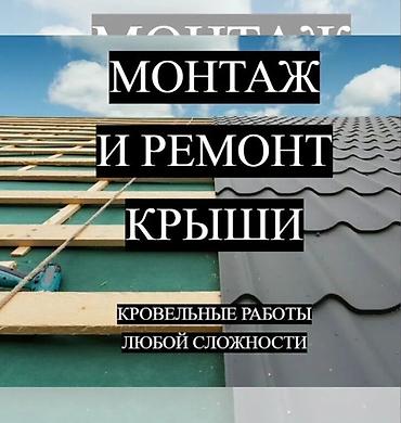 крыша конверт с кукушкой: Монтаж и ремонт крыши. Кровельные работы любой сложности — 1