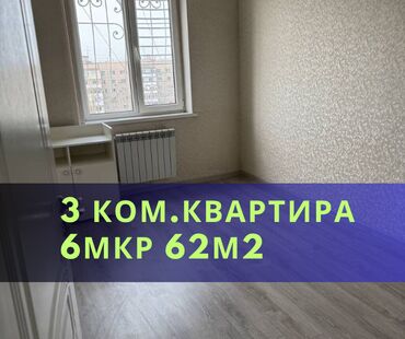 срочно продаётся 1 комнатная квартира в районе ошского рынка по улице кенсуйская: 3 комнаты, 62 м², 106 серия, 8 этаж, Евроремонт