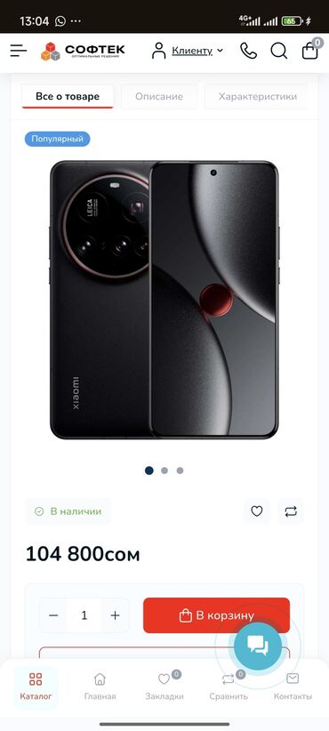 пылесосы робот: Xiaomi, 15 Ultra, 512 ГБ, цвет - Черный, 2 SIM, eSIM