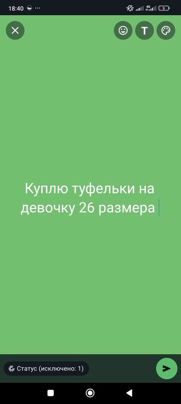 обувь ортопед: Куплю туфельки на девочку 26-27 размера