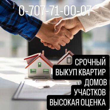 срочно продаю дом маевка: Куплю дом