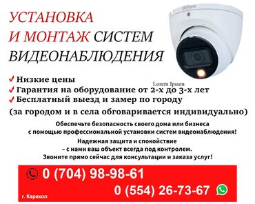 кухонные гарнитуры бу бишкек: Видеобайкоо системалары!!!
г. Каракол