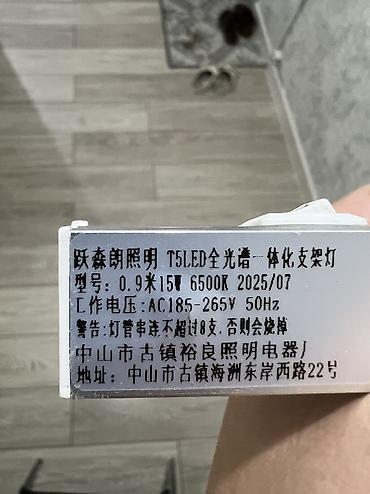 Хойи: Фитолампа 600сом 15 ватт длина 0,9м. Фитильный горшок новые обьем 0,5 — 14