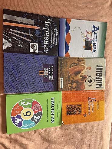кники: Школьные учебники для 9 класса: - Черчение — А.Д. Ботвинников, В.Н — 1