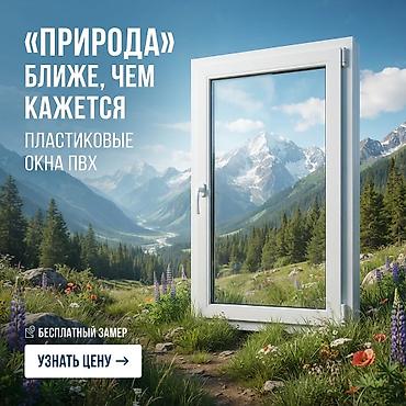 🔨 **ОКНА • ДВЕРИ • ОСТЕКЛЕНИЕ** Пластиковые и алюминиевые конструкции