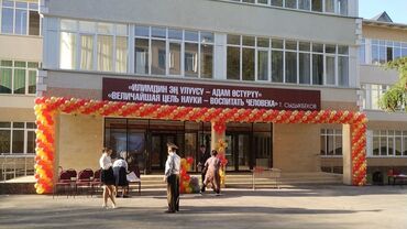 Организация мероприятий: Организация мероприятий | Гелевые шары, Оформление мероприятий — 3