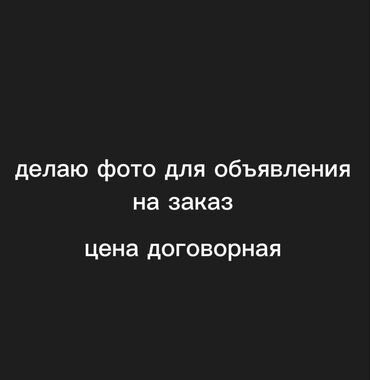 кружки с принтом на заказ: Делаю фото для объявления на заказ