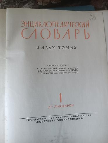 solutions upper intermediate: Продаю 1.русско-немецкий словарь 2. энциклопедии. очень объемные — 8