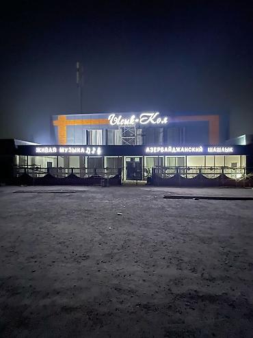 Изготовление рекламных конструкций: | Тонкие световые панели, Трафареты, Штендера, | Демонтаж, Ламинация, Монтаж — 10