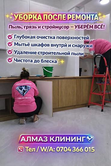clean point: Уборка помещений, | Уборка после ремонта, | Офисы — 2