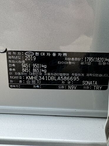Hyundai: Hyundai Sonata: 2019 г., 2 л, Автомат, Газ, Седан — 19