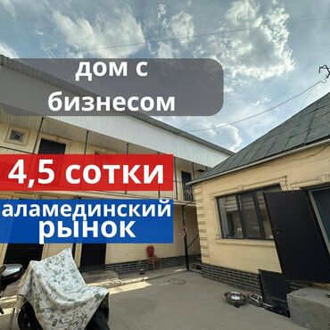 купить дом в рассрочку в бишкеке: Дом, 216 м², 10 комнат, Агентство недвижимости, Евроремонт