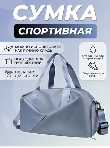 вместительная сумка: Новая спортивная сумка. Прекрасное качество. Вместительная, удобная