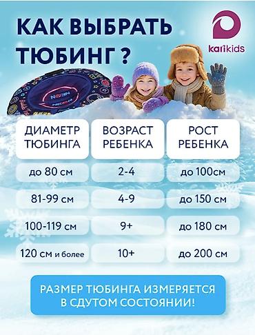 санку: ❄️🔥 ватрушка / тюбинг зимняя 110 см — быстрая, прочная, усиленная! 🔥❄️ — 4