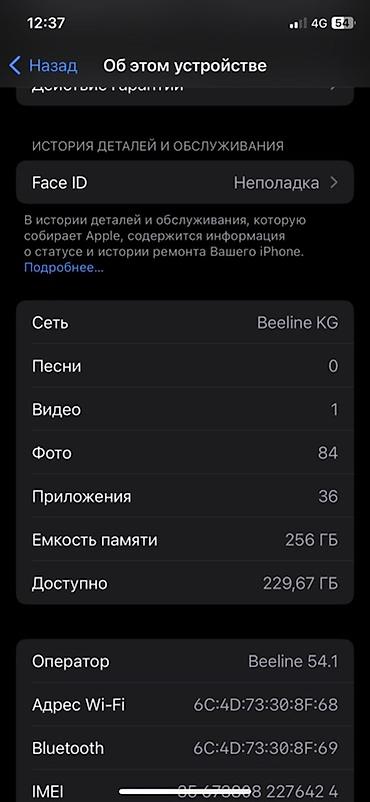 aplle x: IPhone X, 256 ГБ, модель MQC12J/A (iOS 16.7.16) Ключевые — 2