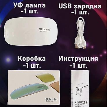 ногтевой набор: Набор для Маникюра по низкой цене! ✅ 💰 Цена -2000 сом ⚡️ Акция! — 4