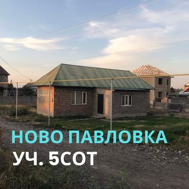 кара балта продаю участок: Үй, 50 кв. м, 3 бөлмө, Кыймылсыз мүлк агенттиги
