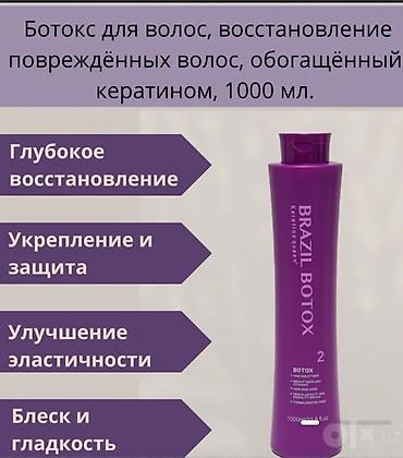 botoks: Saç maskası Keratin Boyalı saçlar üçün — 3