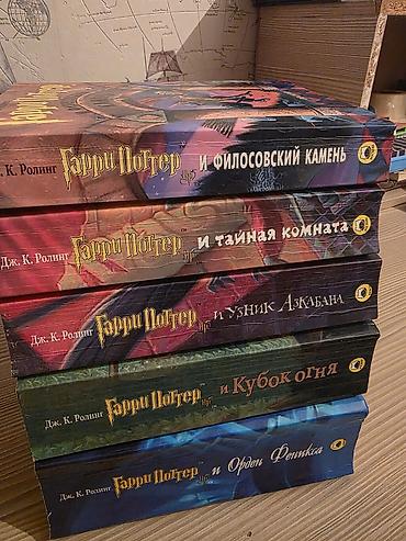 Китептер жана журналдар: Фантастика жана фэнтези, Орус тилинде, Колдонулган, Өзү алып кетүү — 6