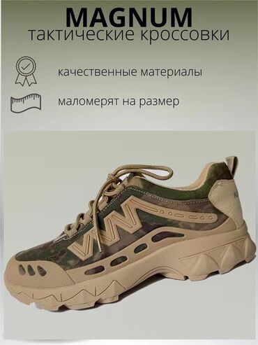 Спортивная форма: Модель Magnum Spider 8.1 Desert / MAGNUM 🔹 Название: Новые