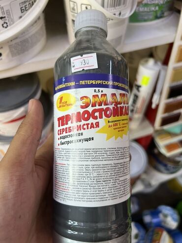 циркуляционные насосы для отопления: Эмаль, цвет - Серебристый