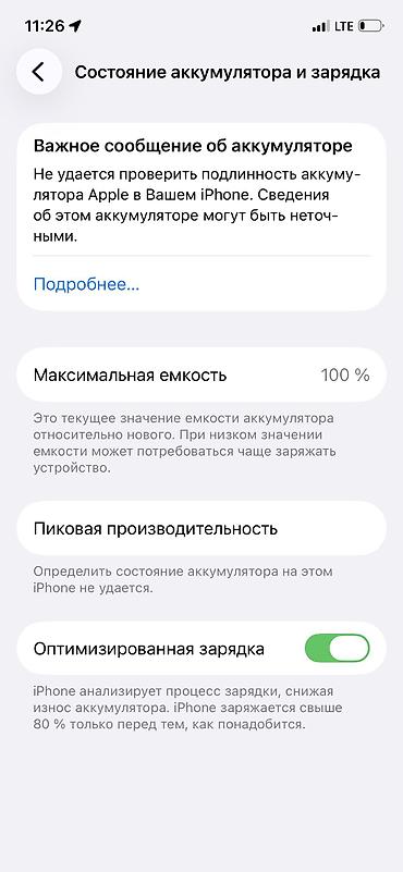 iph: IPhone 12pro Айфон 12про 512гб LLA 🇺🇸 АКБ:100% Айклауд чистый — 7