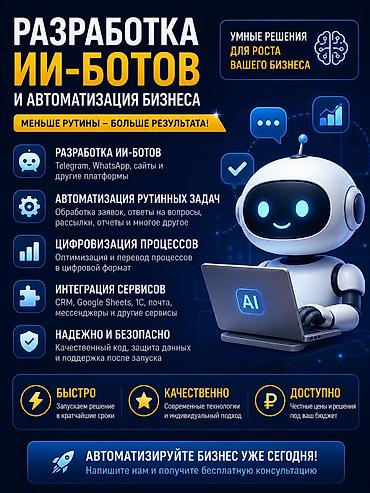 fast: Веб-сайты | Разработка — 1