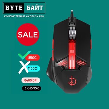 компьютерные мыши hyperx: Акция! Мышь игровая с подсветкой. В комплекте съемные боковины