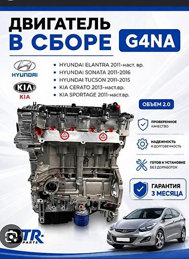 3zz fe: Двигатель в сборе G4NA (объем 2.0) Совместимость: - Hyundai Elantra — 3