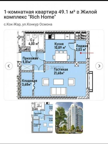 Продажа квартир: 1 комната, 49 м², Элитка, 4 этаж, ПСО (под самоотделку)