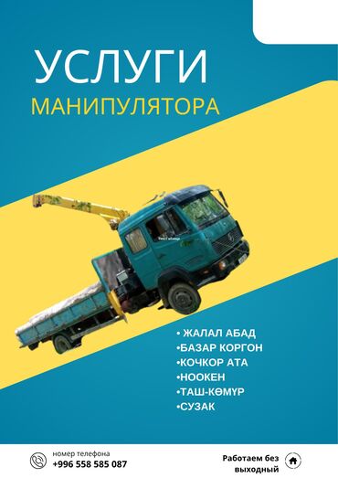 крепление для велосипеда на машину бишкек: Манипулятор
