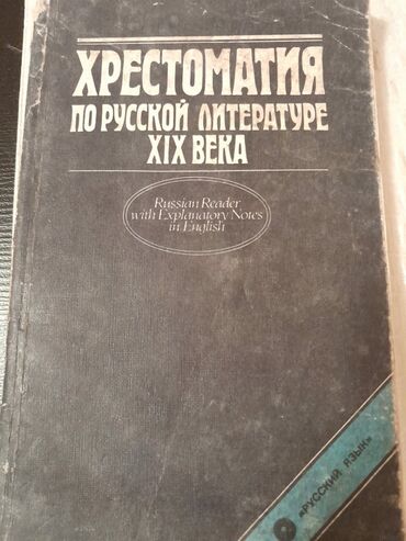 Digər kitablar və jurnallar: Книги "Энциклопедии" и другие. Чтобы посмотреть все мои объявления — 22
