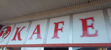 Biznes üçün program təminatı: Kafe xidməti. - Geniş fasadlı, diqqətçəkən “KAFE” lövhəsi olan obyekt