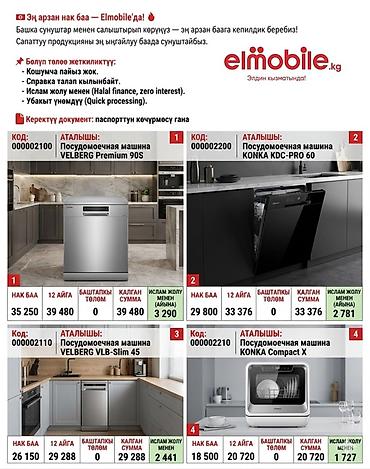 Apple iPhone: 🏠 БАРДЫК ҮЙ ТЕХНИКАЛАРЫ — НАКТАЛАЙ ЖАНА БӨЛҮП ТӨЛӨӨГӨ! 🔥 БАШТАПКЫ — 10