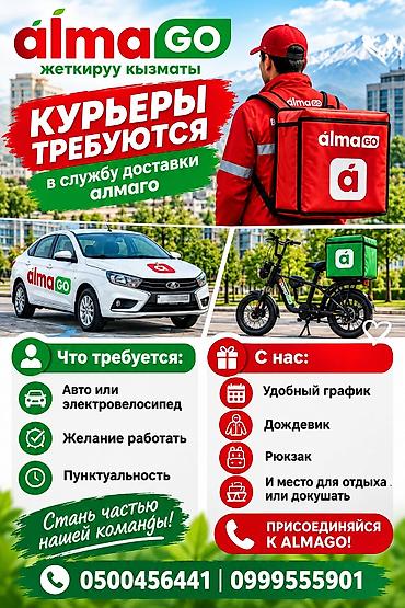 glovo работа: Требуется Велокурьер, Мото курьер, Автокурьер Гибкий график, Форма, Старше 18 лет — 1