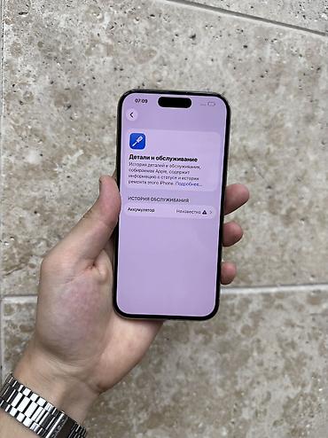 apple zone: IPhone 15 Pro, Б/у, 128 ГБ, Natural Titanium, Защитное стекло, Чехол, 88 % — 7