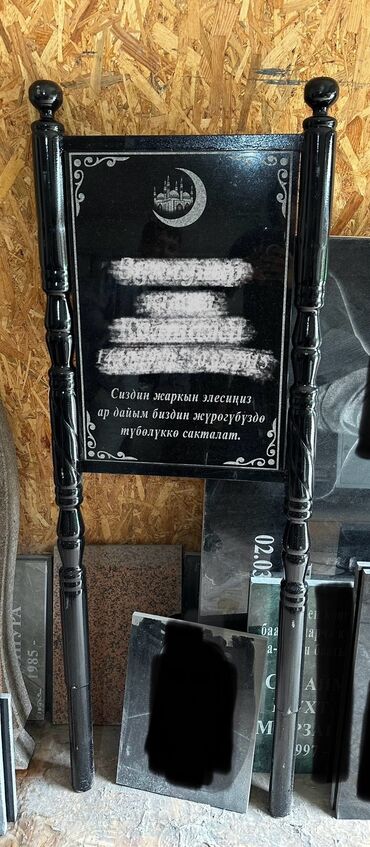 Ритуальные услуги: Изготовление крестов, Изготовление овалов с фото, Изготовление оградок | Габбро, Гранит, Дерево | Установка, Оформление — 3