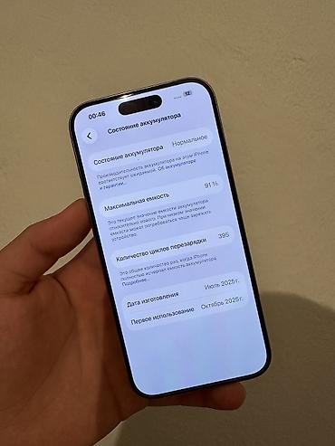 айфон 15 про новый: IPhone 15 Pro, Новый, 256 ГБ, Natural Titanium, Коробка, 91 % — 4