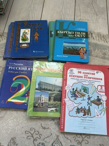 гдз по математике 5 класс автор кыдыралиев урдалетова дайырбекова: 2-класстын китептери сатылат