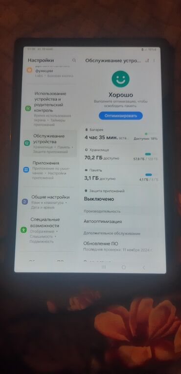 спортивные часы: Планшет, Samsung, память 128 ГБ, Б/у, Классический цвет - Серебристый